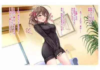 Ninkatsu! Saimin ✕ Netorare Kyonyuu Hitozuma ~ Watashi no Shikyuu ga Anata no Seishi wo Motometeimasu ~ Ch. 6