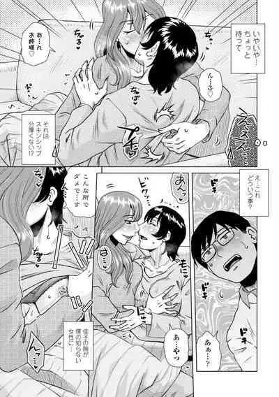 Mekaketsuma wa Haramu tame ni Okasareru - Concubine Wives are raped in order to be impregnated