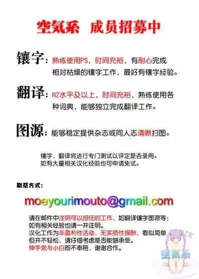 [Sevengar] Haisenkoku No Sister, Goblin To Kekkon Saserareru. [Chinese] [空気系☆漢化]