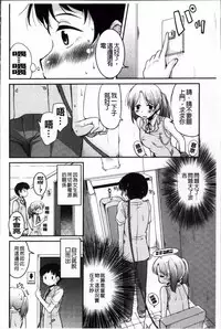 [Narusawa Kei] Junai Tricolore [Chinese]