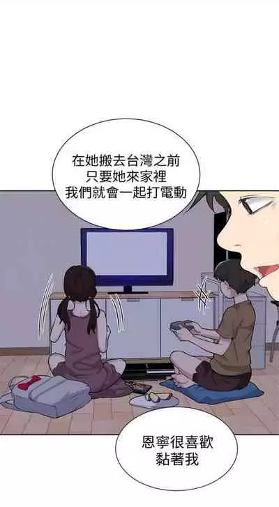 [週六] [美娜讚 & 鋼鐵王] 秘密教學 1-69 官方中文（連載中）