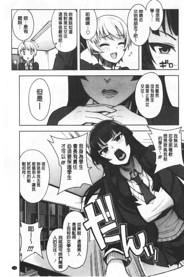 Caramel Hame-Art | 焦糖般的香甜性愛