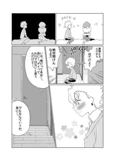 [Tetrapod Melon Tea (Yuda-chan)] Otoko no musume ♂ kanojo [Digital]