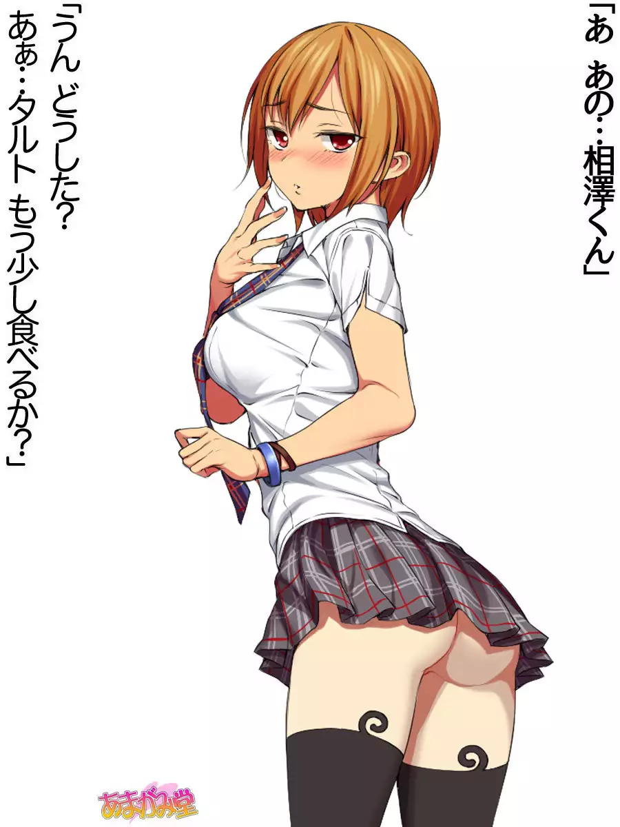 七瀬ちゃんNTR！第２部 第 1~6.8 話