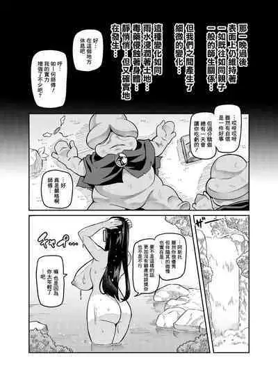 [Hatoba Akane] Maken no Elena ~Katte no Omoibito ni Takusareta Ko to no Koi ni Ochiru Majo~ Ch. 1~7 [Chinese] [臭鼬娘漢化組] [Ongoing]