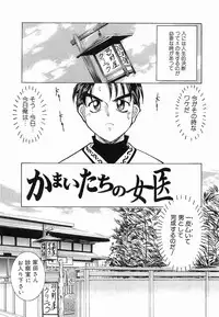 [Lazy Club] Onnanoko ni Narou - Let's Become A Girl