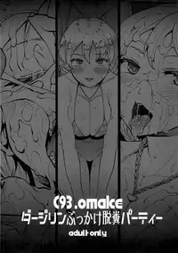 (C94) [ERECT TOUCH (Erect Sawaru)] JxJ (Fate/Grand Order) [Chinese] [無邪気漢化組]