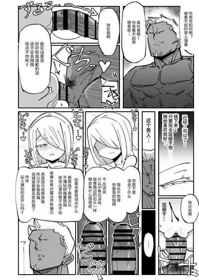 [なまこぷろだくしょん(勝利の雄牛レイ)] 爽精英分身美少女因为一根肉棒踏上了浩劫的人生