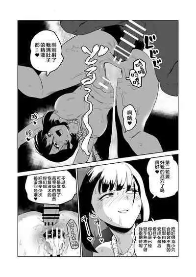 [Yamabatake (Yamabatake)] Zako-kan Nerai no Do-M Onna Kishi ga Hontou ni Goblin Dorei ni Sareru Hanashi Zenpen | 目的就是为了被杂鱼强奸的受虐狂女骑士真的被奸成哥布林奴隶的故事 前篇 [Chinese]