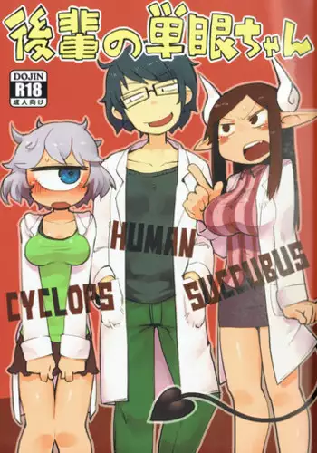 (C87) [AstroQube. (masha)] Kouhai no Tangan-chan