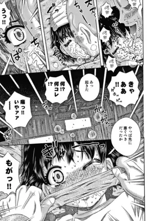 Bishoujo Koushuu Nikubenki