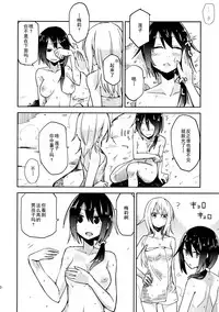 (C88) [Denpaesidan (Shiroshi)] Hitou Renko (Touhou Project) [Chinese] [伞尖汉化]