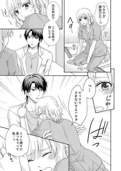 幼なじみはヘンタイ主治医~これ、触診じゃなくて愛撫じゃない!?【完全版】
