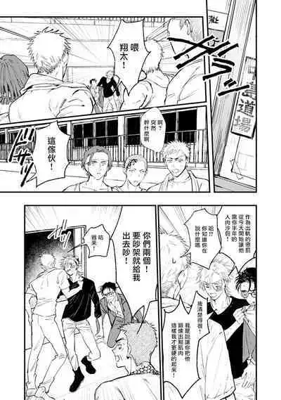 [miso] Koi Kogare Utae ~R.I.P.~ | 歌唱恋慕～R.I.P.～ Ch. 1-2 [Chinese] [冒险者公会] [Digital]