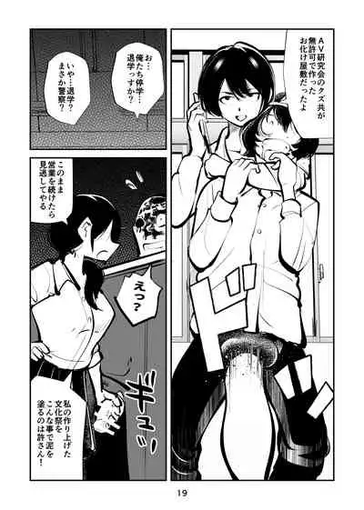 Kyoufu no Kinkeri Yashiki