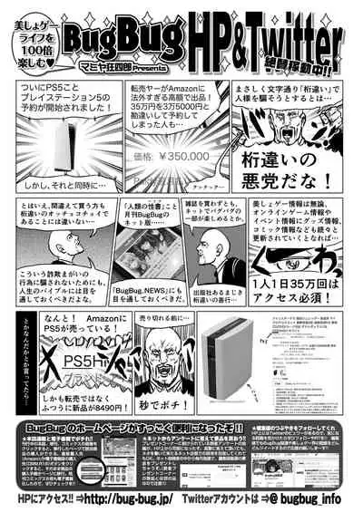 BugBug 2020-11 Vol.315