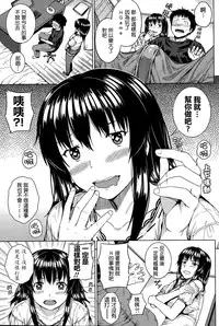 [Sajipen] Kanojo wa H na Game-nou (COMIC Penguin Club Sanzokuban 2015-09) [Chinese] [最愛路易絲澪漢化組]