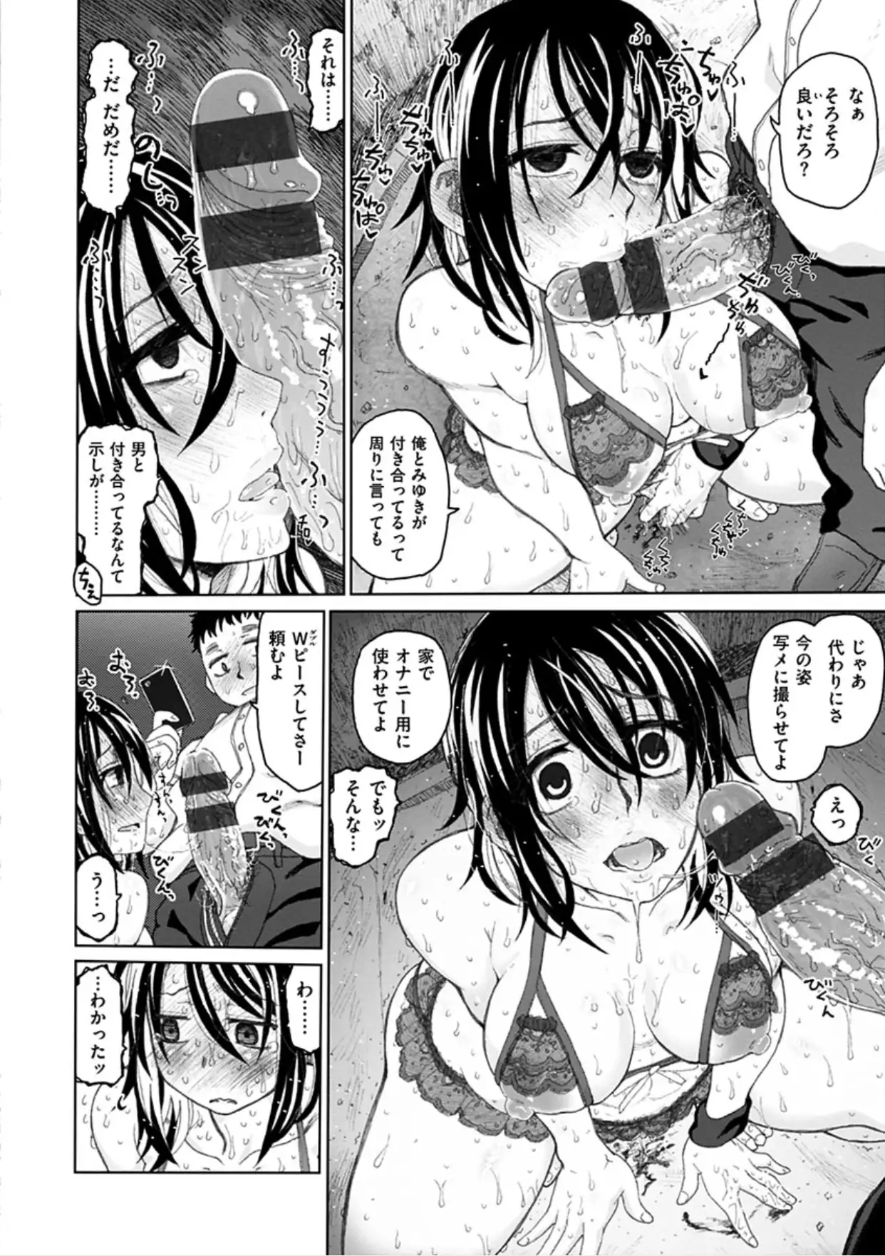 Chigiri no Ie - A Pledge of Abnormal Love