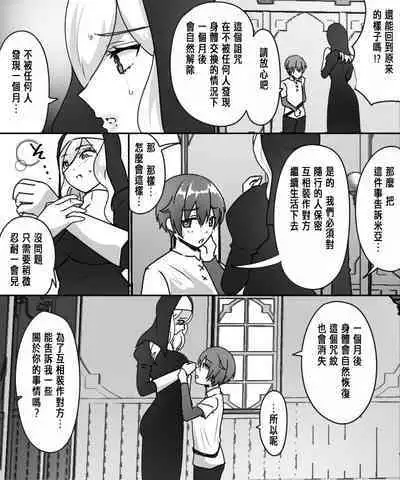 アアラサー豊満シスターさんが熟れた体を年下冒険者くんに押し付けるはなし