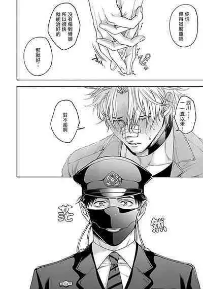 [Sakishita Senmu] Haga-kun wa Kamaretai | 羽贺君想要被咬 Ch. 01-06+番外1 + 07-08[Chinese] [Digital]