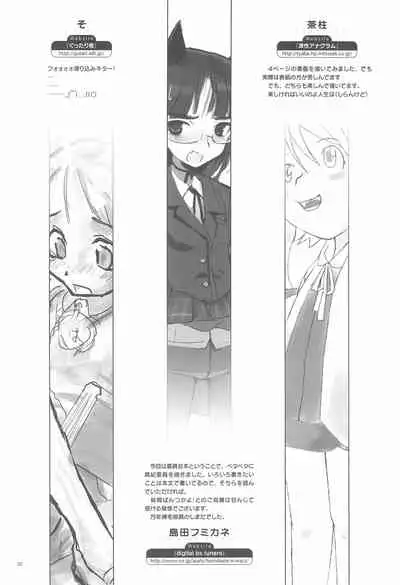 (C64) [Gutari-ya (Various)] Iin-chou -What a wonderful school life!-