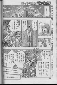 [Onikubo Hirohisa & TEAM IBM] Kagami no Naka de Lesson