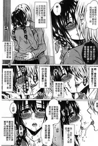 [Dunga] Seishori Kazoku - Gibo to Ane wa Nikudorei | 性處理家族 [Chinese]