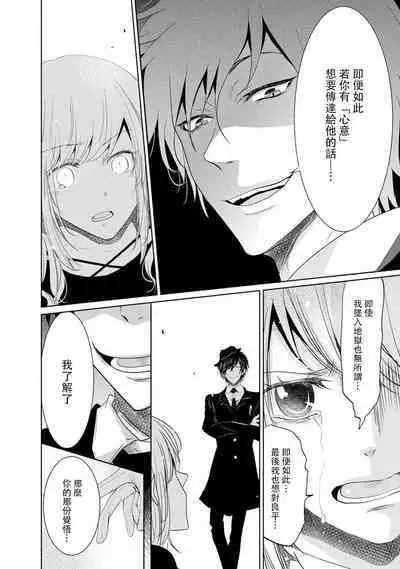 [Narusawa Kio] Mottomo Yasashii Koroshikata - The most gentle how to kill. | 最溫柔的殺人方法 1-3 [Chinese] [莉赛特汉化组]