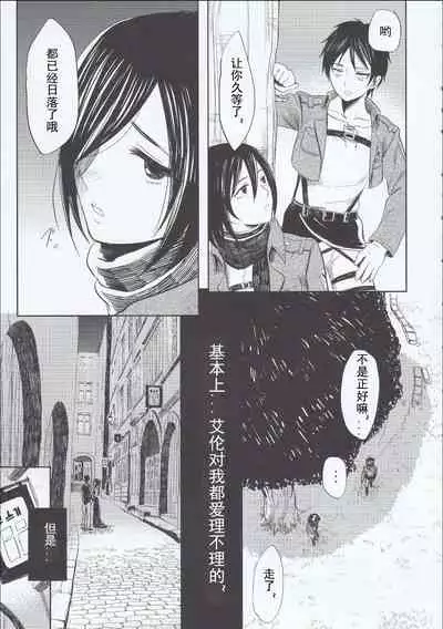 Motto Hoka no Aishi kata ga Atta Hazu nano ni