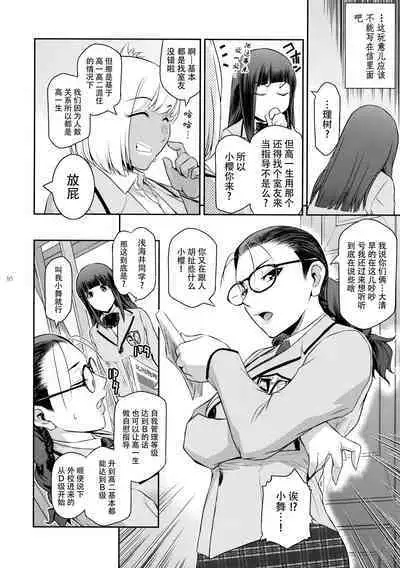 Futajou! 2 | 扶她学园!02