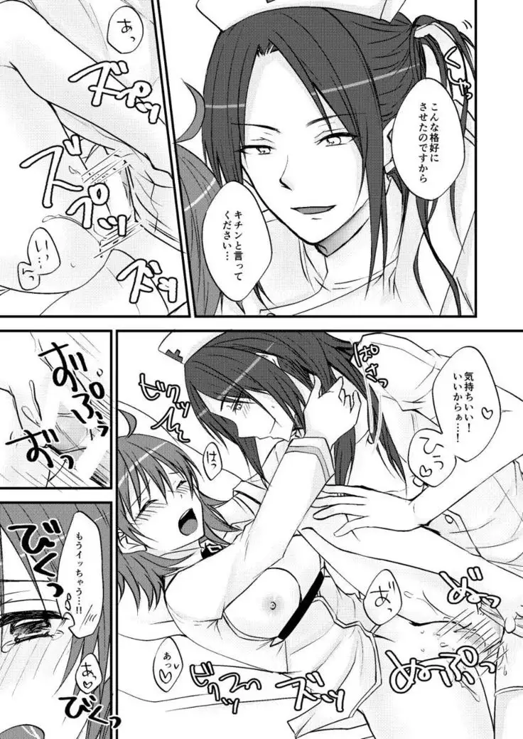 bedi guda + Tori guda josō seme hon
