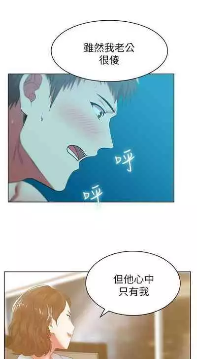 老婆的閨蜜 1-91