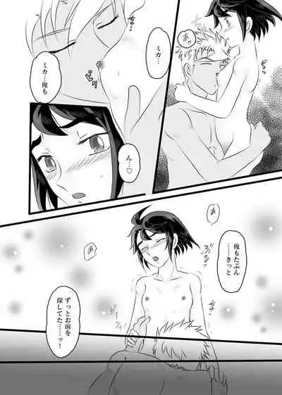 Dareka Ni Nite Iru Kanketsu