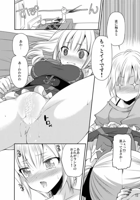 rrrRanko no Koto o Omou to Asoko ga Nurenure ni Naru no desu