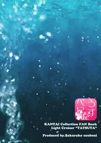 [Usubeniya (Usubeni Sakurako)] Tatsuta ga, Zenbu, Shiteageru (Kantai Collection -KanColle-) [Chinese] [衰洨五個人漢化] [Digital]