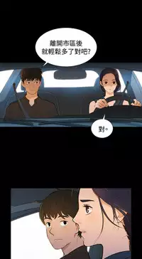 中文韩漫 不倫駕訓班 Ch.0-5 [Chinese]