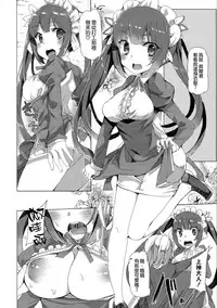 [Waffle Doumeiken (Tanaka Decilitre)] Boku dake no Kami-sama (Dungeon ni Deai o Motomeru no wa Machigatteiru Darou ka) [Chinese] [空気系☆漢化]