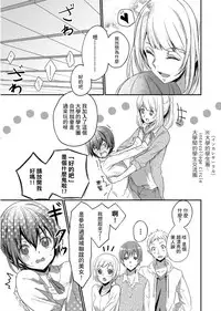 [Hanamaluo] Skirt no Naka wa Kedamono deshita. Ch. 1 [Chinese] [小花花同盟戰線]