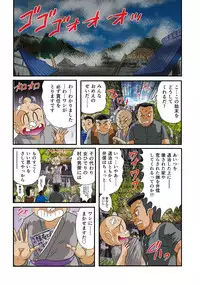 [Kamitou Masaki] Seirei Tokusou Fairy Saber RF - Kanin no Rakuen Full Color Ban