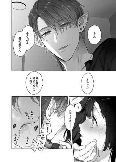 Ucyu no Siso Sama no Tugai ni Narushikanai!