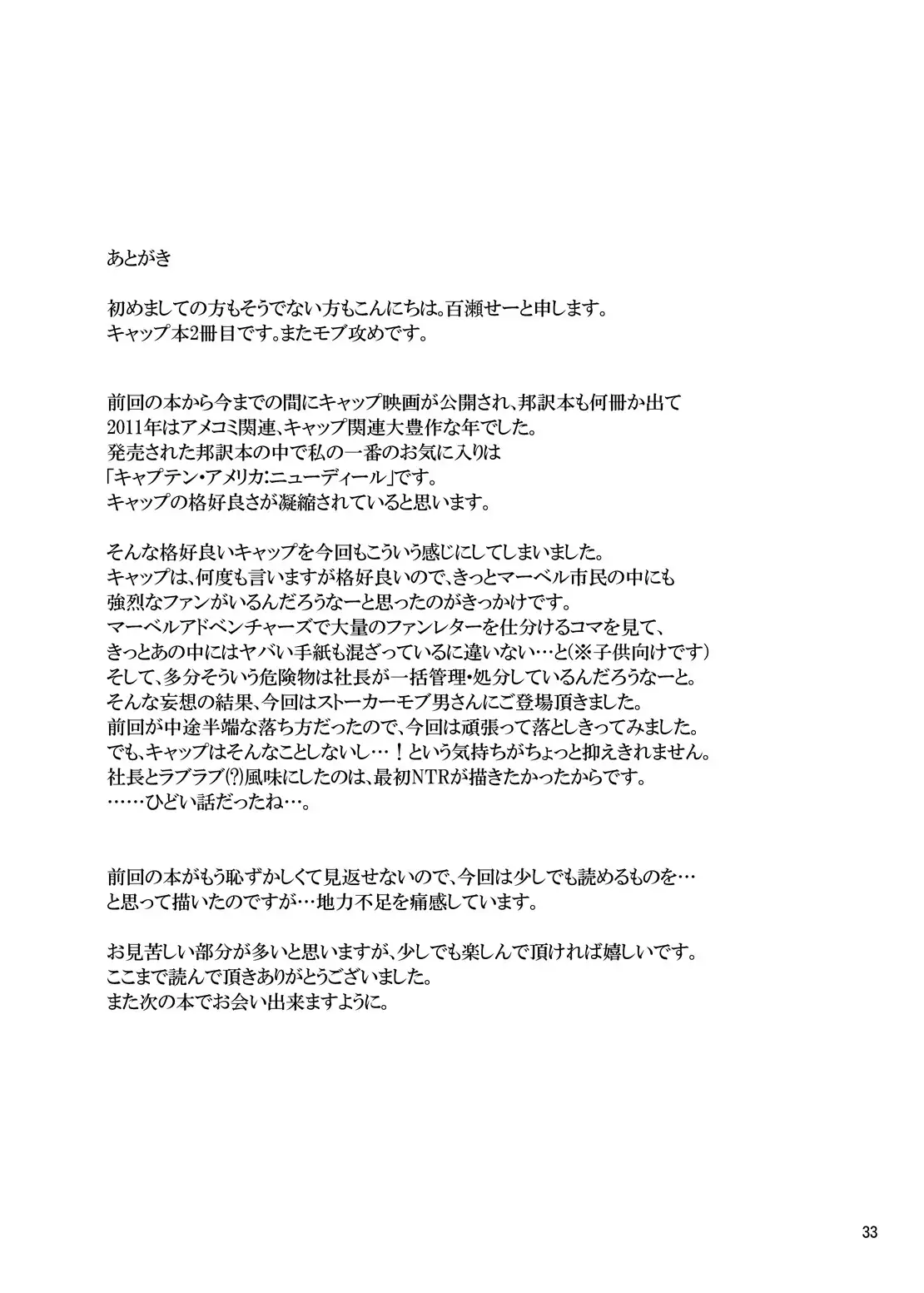 from: your biggest fan