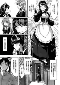 [Gustav] Reika wa Karei na Boku no Maid Daigowa (COMIC HOTMILK 2016-03) [Chinese] [無邪気漢化組]