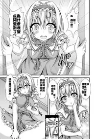 [Happy Present (Manmer)] Reimu to Alice ni Hyoui Tensei (Touhou Project) [Chinese] [12356漢化] [DL版]