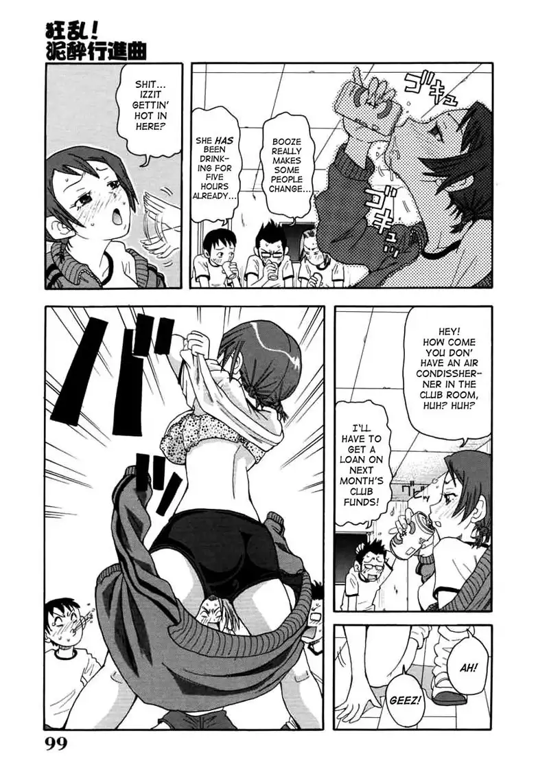 Chou Monzetsu Curriculum 6 - Frenzy!Dead Drunk March