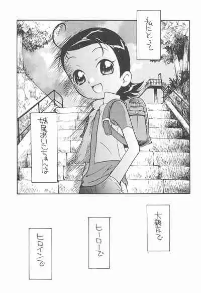 (C69) [Soul Magic (Sudoo Kaoru)] Suki suki Aiko-chan Nobu-chan no Are (Ojamajo Doremi)