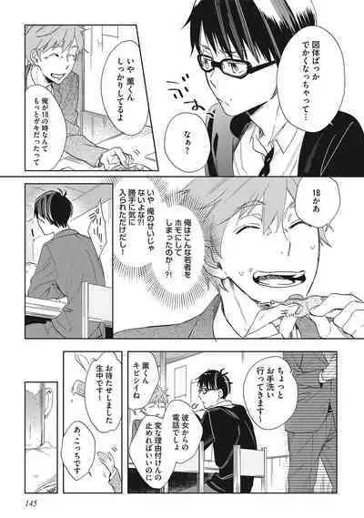 Kuzu Sakka no Kainarashikata