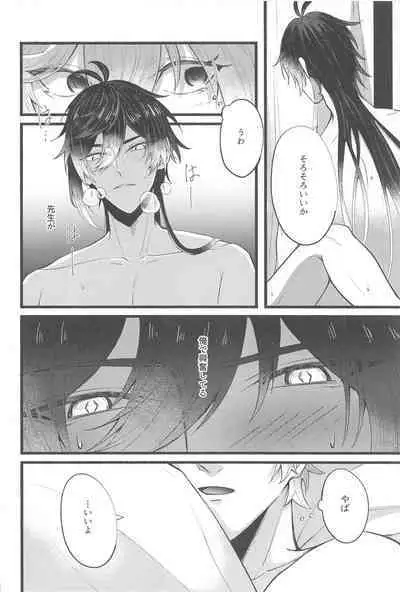 Sonna no Shiranai! - don't know about that