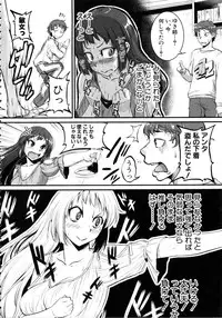 [Tonnosuke] Bokurano Multi Choukyou Scenario