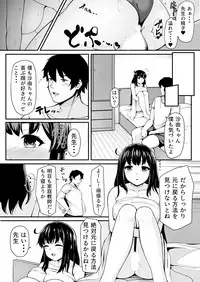 私が2人に! 憧れの先生と先にエッチをするのはどっちの私! 1,2巻