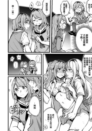 SayoHina H | 紗夜日菜H